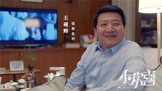 王砚辉饰季胜利