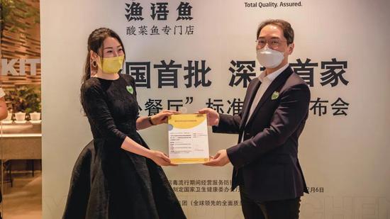 Intertek评审证书授予 游如梦女士 黄珍海先生