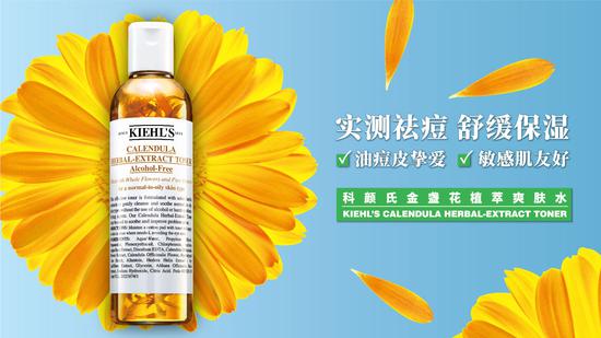 天然金盏花植萃 层层阻隔油痘产生