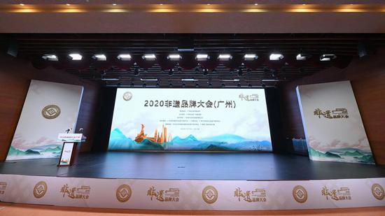 2020非遗品牌大会现场