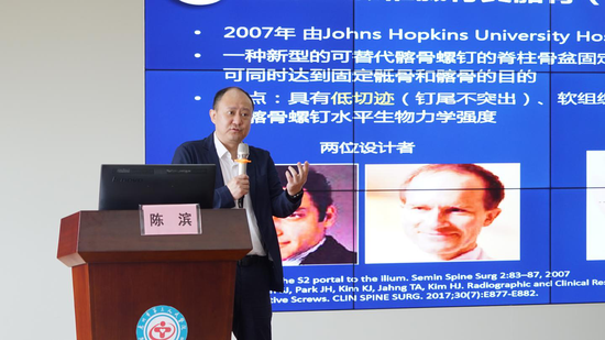 南方医科大学南方医院 陈滨教授