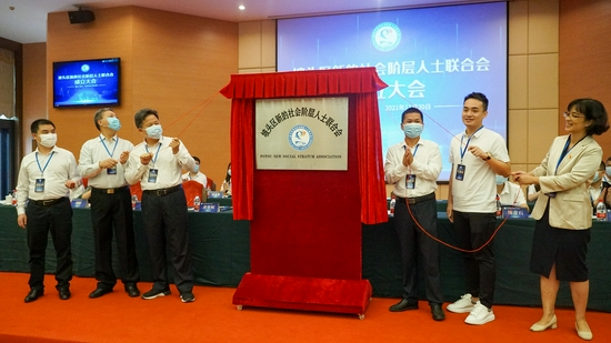 揭牌仪式