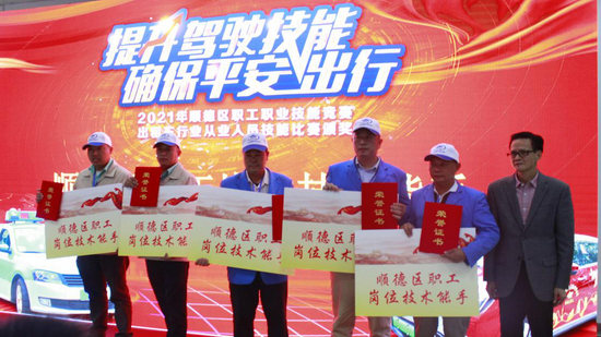 优秀选手获颁“岗位技术能手”称号