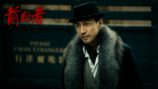 《前行者》张鲁一