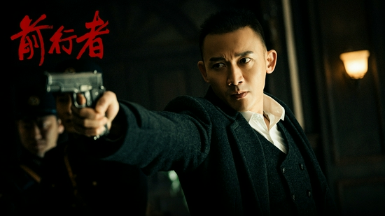 《前行者》聂远