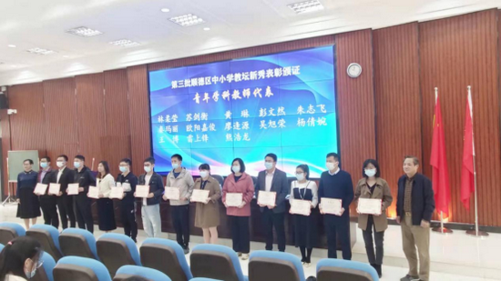 为青年学科教师代表颁发证书