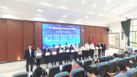 为青年管理者代表颁发证书