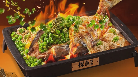 <strong>探鱼·鲜青椒爽麻烤鱼</strong>