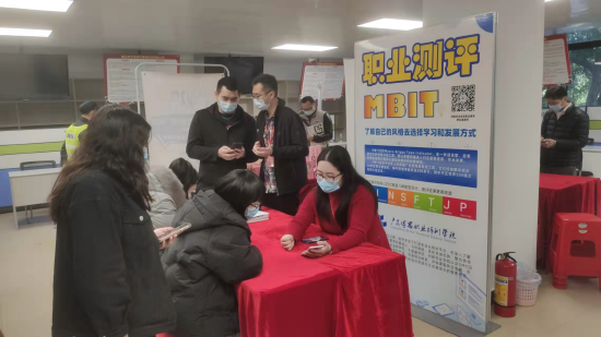 导师在为市民进行职业测评