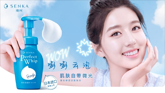 珊珂蚕丝保湿洁面泡沫 150mL/65元