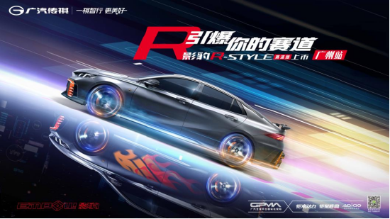 影豹R-STYLE赛道版即将在华南国际车展震撼上市