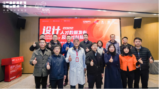 领导嘉宾出席人才数据发布与对接活动