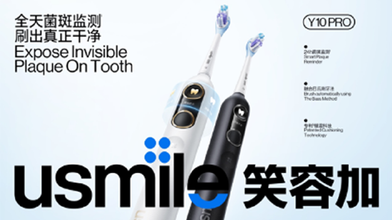 用眼睛刷牙 usmile笑容加可视化电动牙刷Y10全新首发