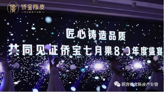 舞蹈:舞动·七月果
