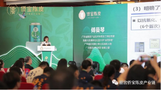 广东省果菜产业技术体系加工岗位专家傅曼琴教授发表演讲