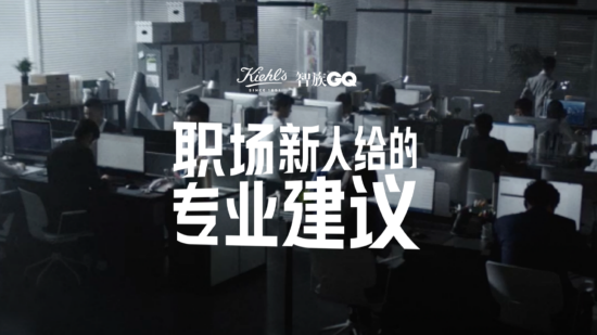 Kiehl‘s科颜氏青春三部曲微电影