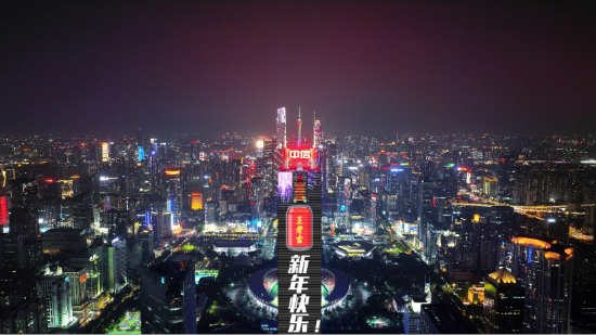 巨型红罐惊现中信广场 点亮2024超“吉”美好跨年
