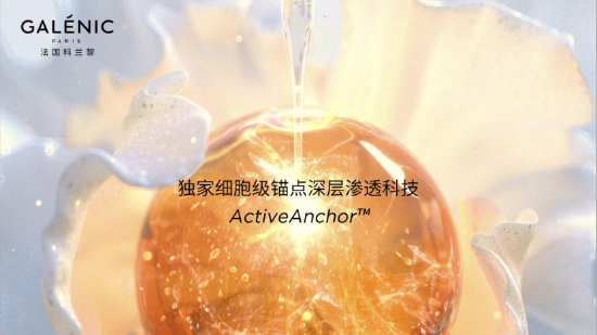 科兰黎独家细胞级锚点深层渗透科技ActiveAnchorTM