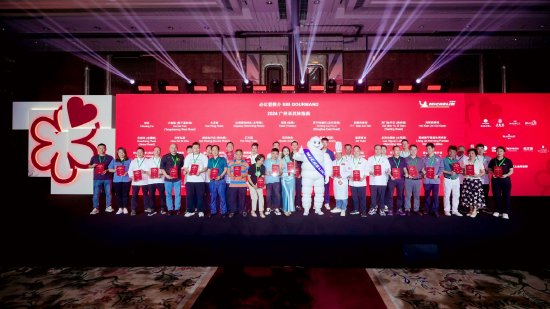 2024广州米其林指南必比登推介餐厅
