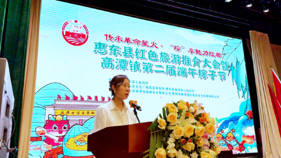 惠东县人民政府副县长曹慧致辞