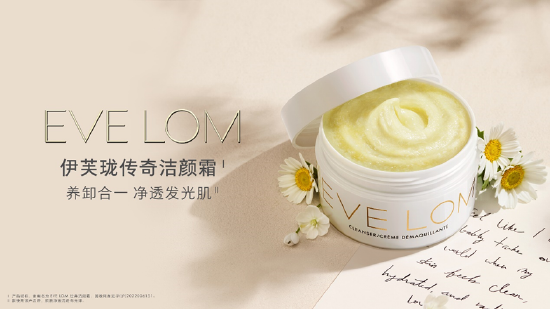 EVE LOM伊芙珑传奇洁颜霜