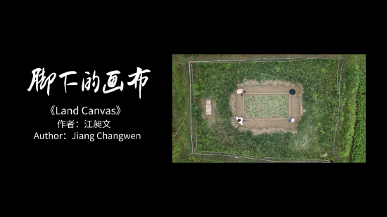 广州美术学院 江昶文 《脚下的画布》综合材料 尺寸可变 2025