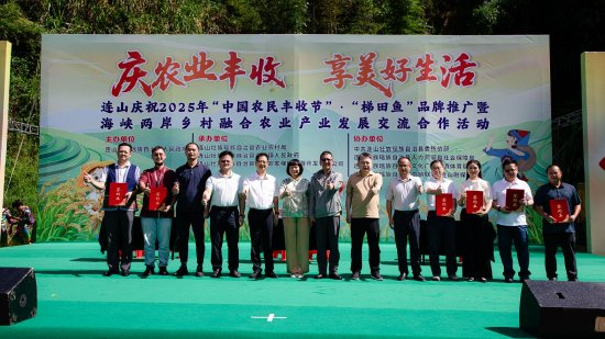 2025年连山壮族瑶族自治县丰收节开幕式现场