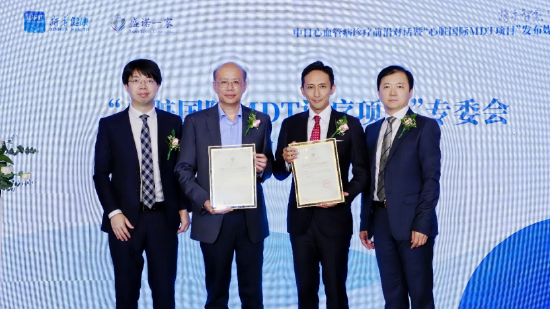 王礼春教授(左二)、田端实教授(右二)受聘为“心脏国际MDT项目”专家委员