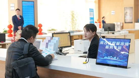 &nbsp;专窗的服务对象覆盖所有存在数据出境需求的各类市场主体&nbsp; 罗仲贤摄