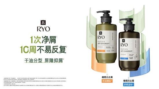 吕头皮盈韧净屑控油洗发水、吕头皮盈韧净屑舒柔洗发水