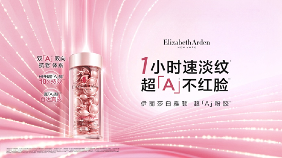 伊丽莎白雅顿超A粉胶
