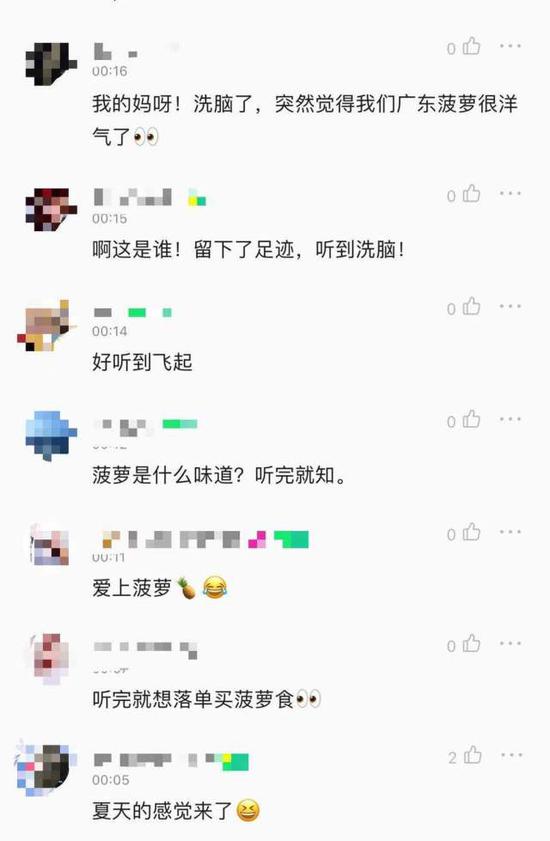 网友们的评论