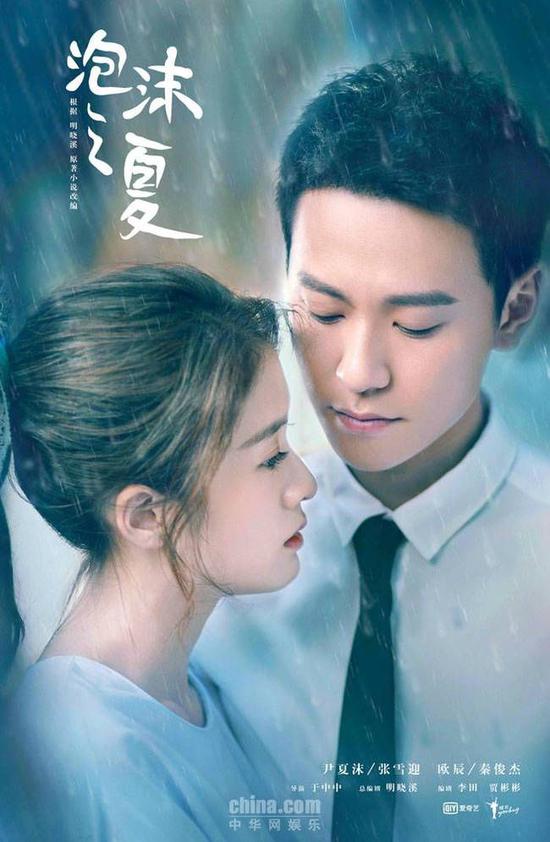 胡夏演绎新《泡沫之夏》主题曲 曝“思念滂沱”版海报