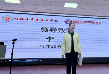 李颖副校长致辞