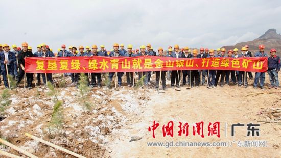 广东大宝山树立“绿水青山就是金山银山”的绿色发展理念。