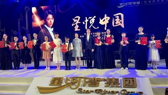 集团副董事长、执行总裁吴惠珍,国际著名钢琴家李云迪与“星悦中国·星河湾首届全国钢琴大赛”七城冠军合影