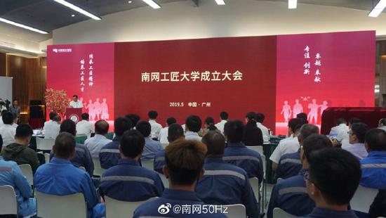 图片来源:@南网50Hz