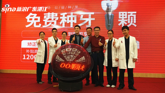 致美口腔医院8周年庆活动正式启动