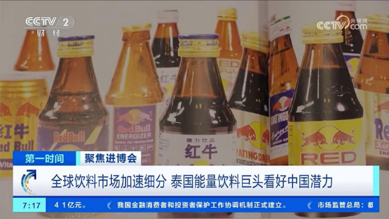 红牛品牌从泰国本土走向国际市场