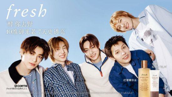 fresh馥蕾诗品牌代言人CORTIS