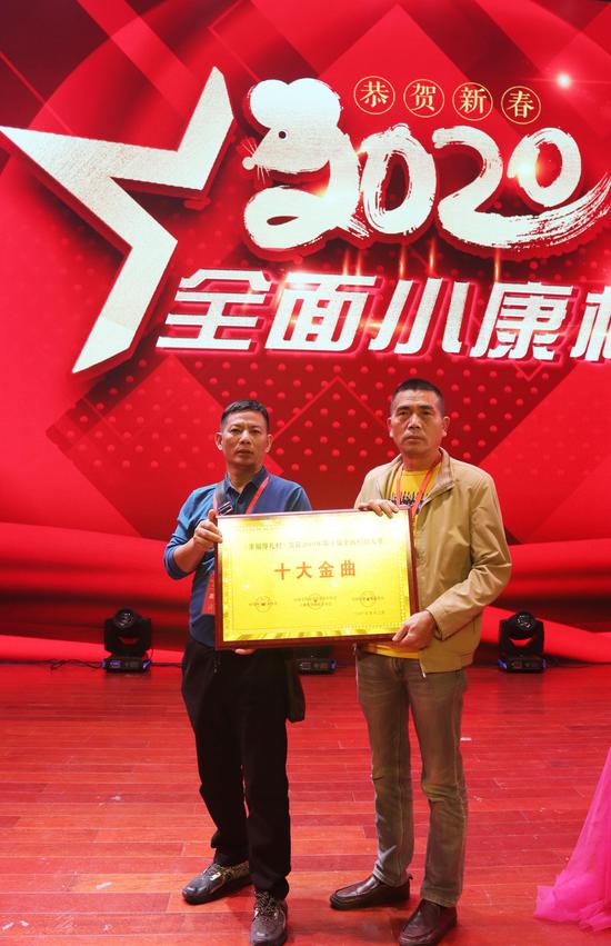 厚礼村主任陈炳荣和林华魁上台接受十大金曲奖牌颁奖