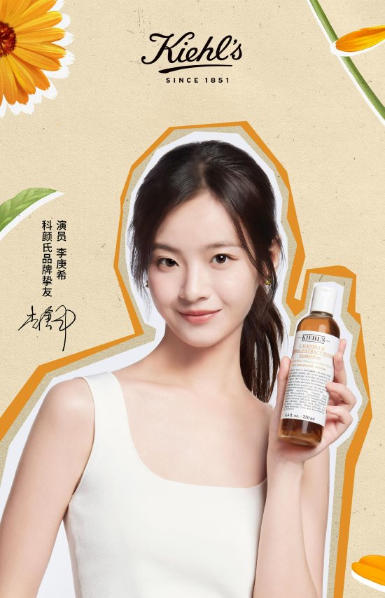 ▲科颜氏品牌挚友李庚希