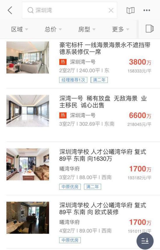 (中原找房APP)