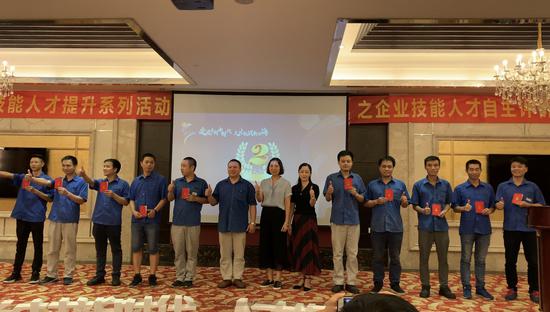 “走进乡村新时代·人才振兴新南海”——2019年佛山南海技能人才提升系列活动之企业技能人才自主评价经验分享会