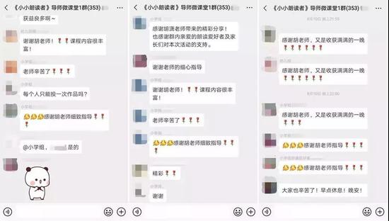 《小小朗读者:导师微课堂》火热开讲、家长反响热烈