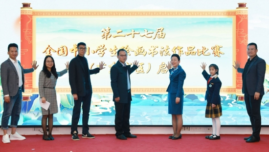 中国校外教育杂志社社长,全国中小学生绘画书法作品比赛组委会秘书长黎建(左四)、广东省妇女儿童活动中心主任安玉红(右三)、广东省许钦松艺术基金会秘书长苏佳阳(左三)、学生代表东山实验小学薛诗瑶(右二)、广东省妇女儿童基金会副秘书长郑思琳(左二)、北格教育集团基础事业部总裁曹勇(右一)、广东真艺美教育投资有限公司总经理张友一(左一)启动活动