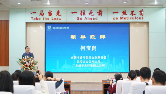 首届“新课程阅读教育研讨会”会议现场