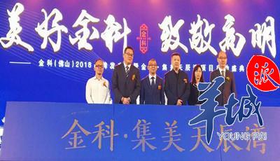金科·集美天辰湾正式亮相