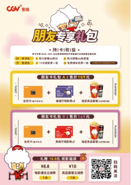 CGV影城悦汇城店