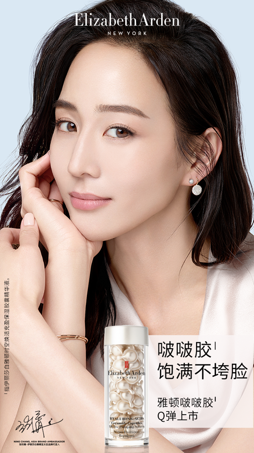 Elizabeth Arden伊丽莎白雅顿亚太区品牌代言人张钧甯